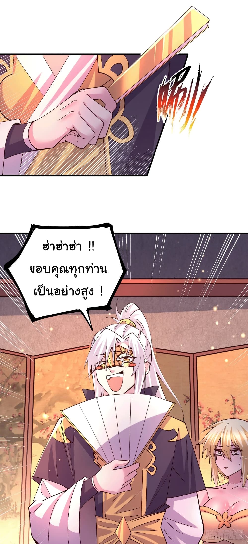 Immortal Husband on The Earth page 33