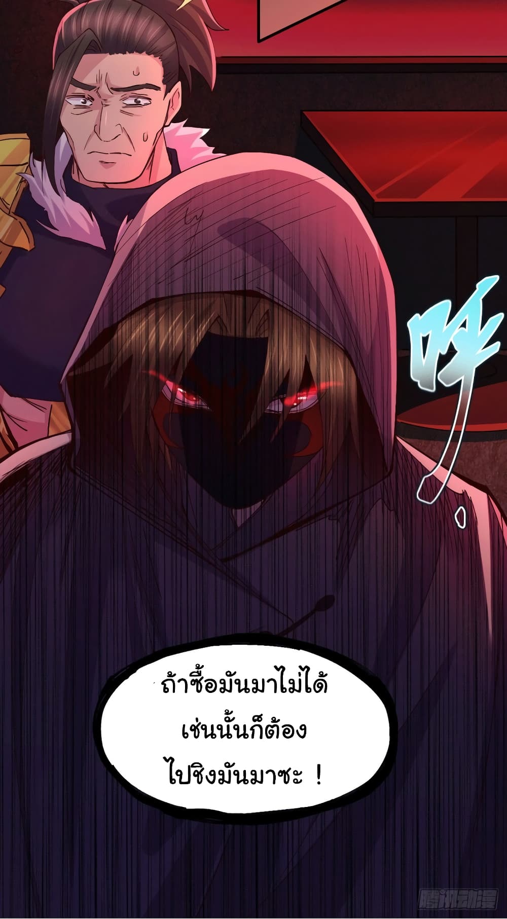Immortal Husband on The Earth page 35