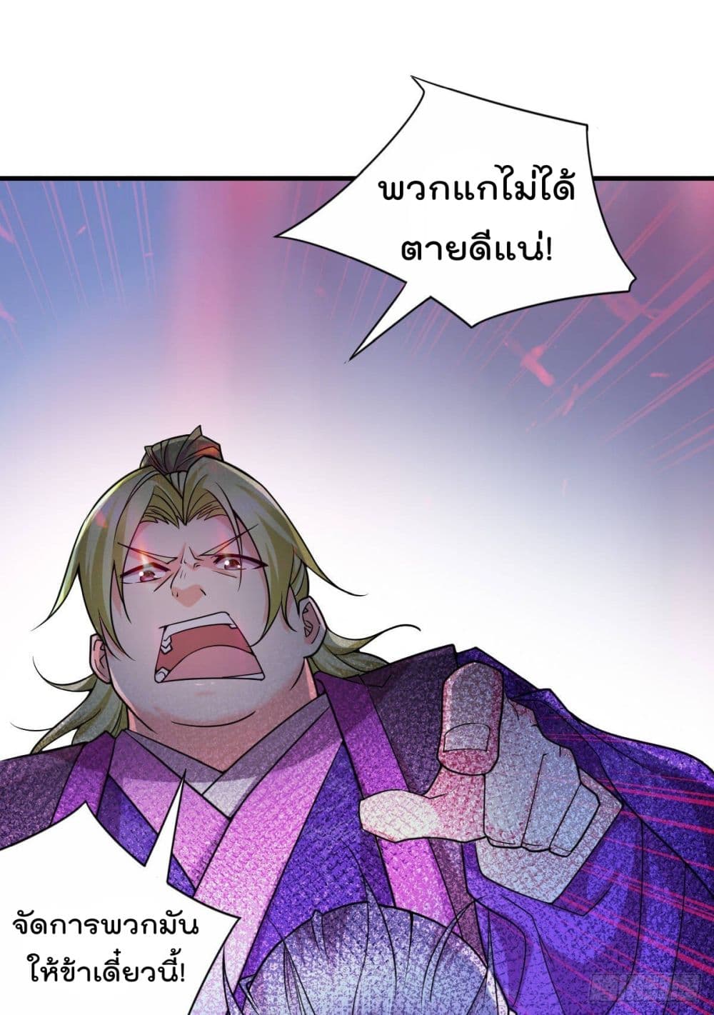 Immortal Husband on The Earth page 2
