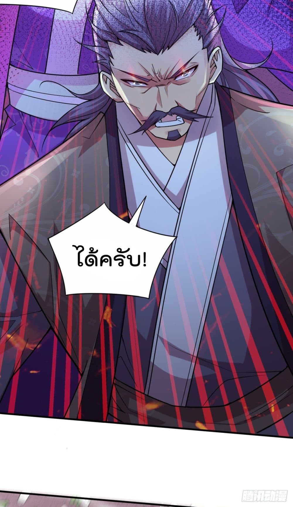Immortal Husband on The Earth page 3