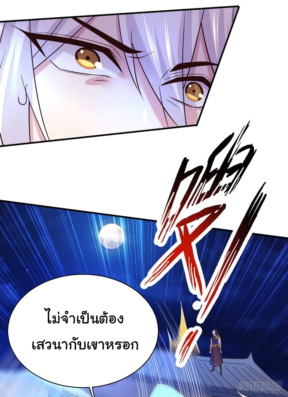 Immortal Husband on The Earth page 13