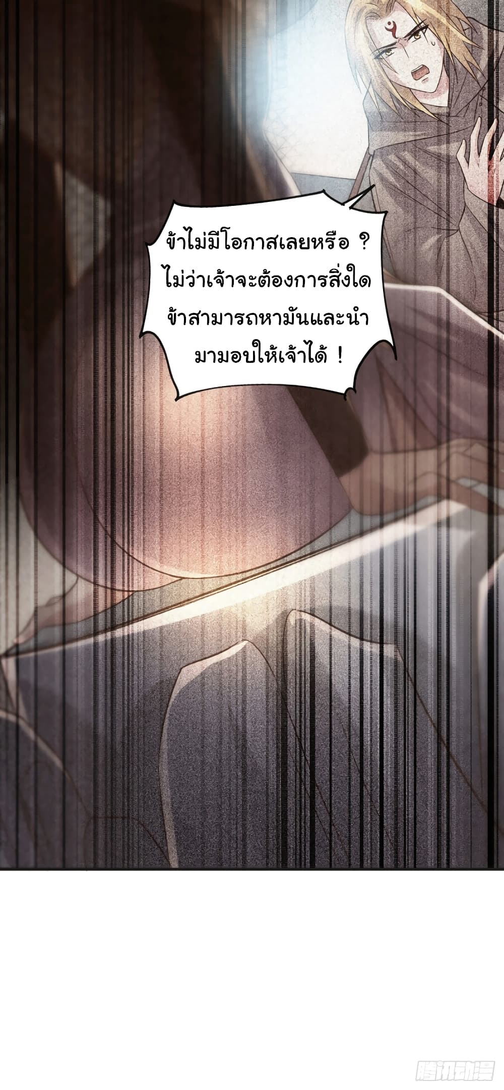 Immortal Husband on The Earth page 22