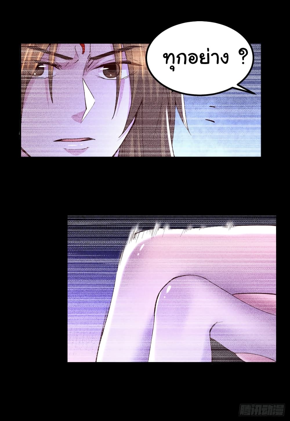 Immortal Husband on The Earth page 23