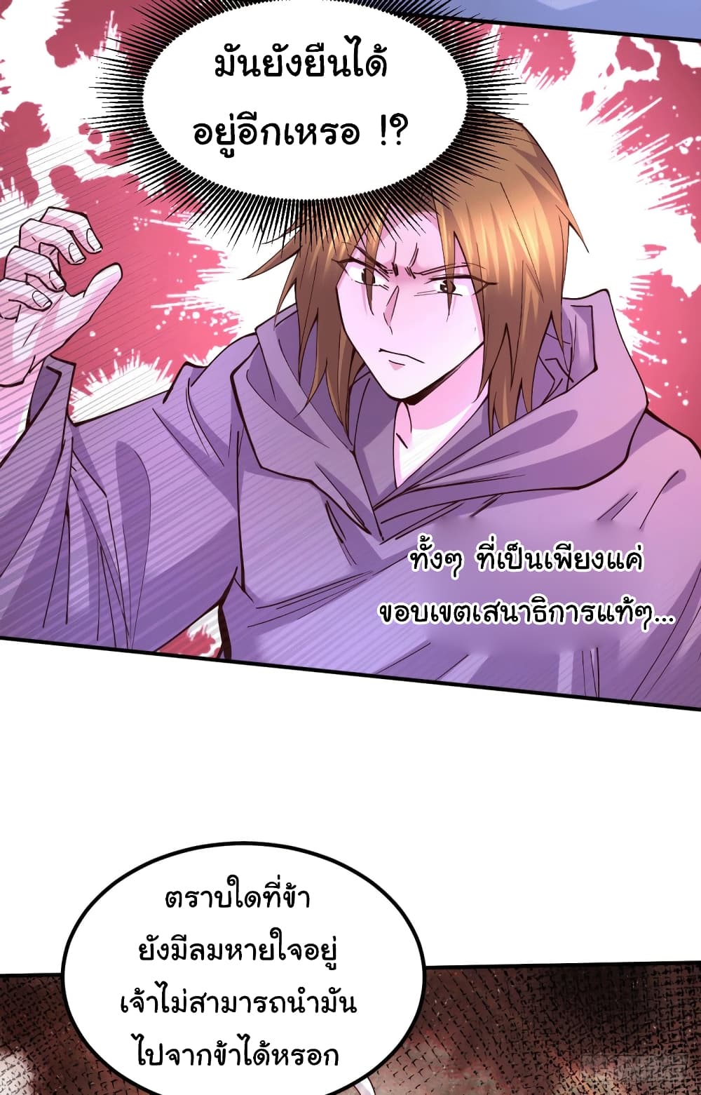 Immortal Husband on The Earth page 28