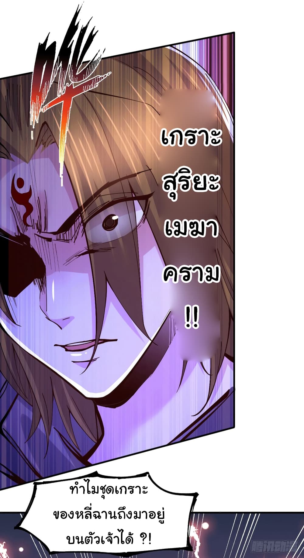 Immortal Husband on The Earth page 30