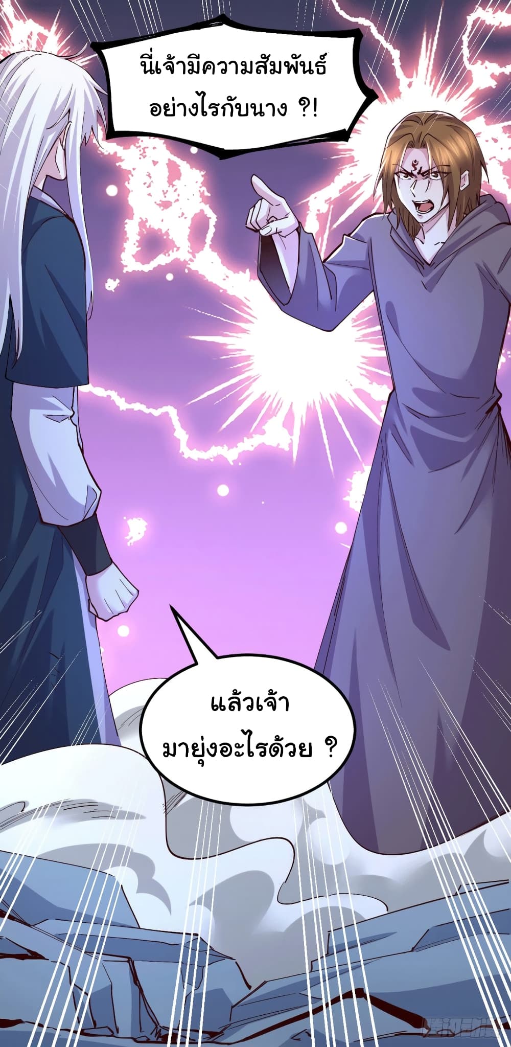 Immortal Husband on The Earth page 31