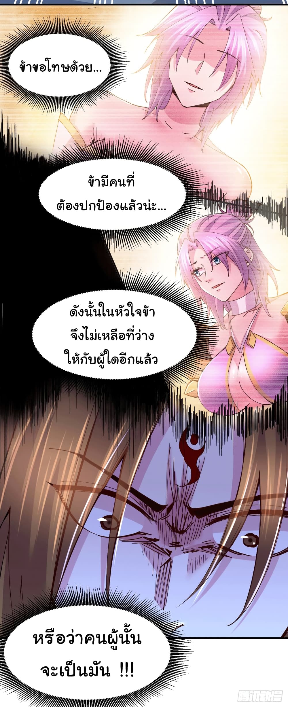 Immortal Husband on The Earth page 32