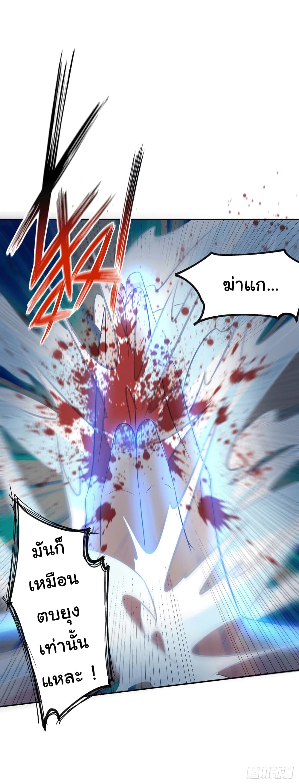 Immortal Husband on The Earth page 2
