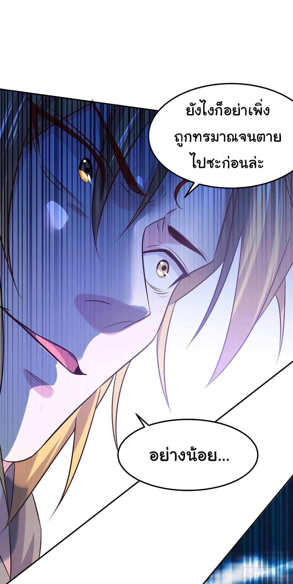 Immortal Husband on The Earth page 10