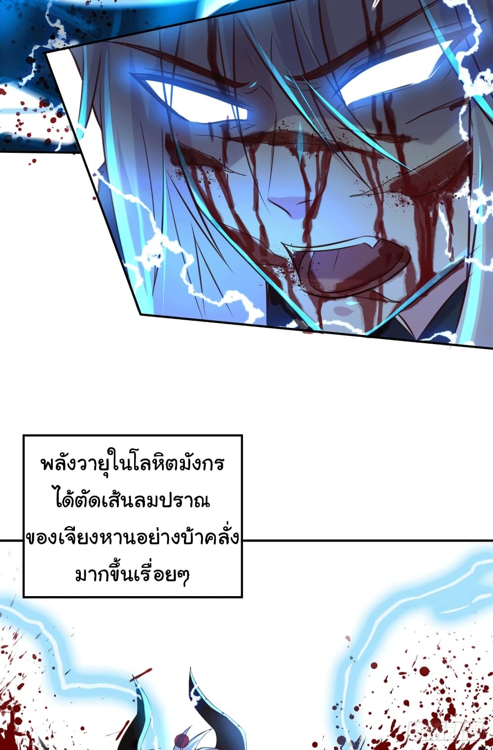 Immortal Husband on The Earth page 15