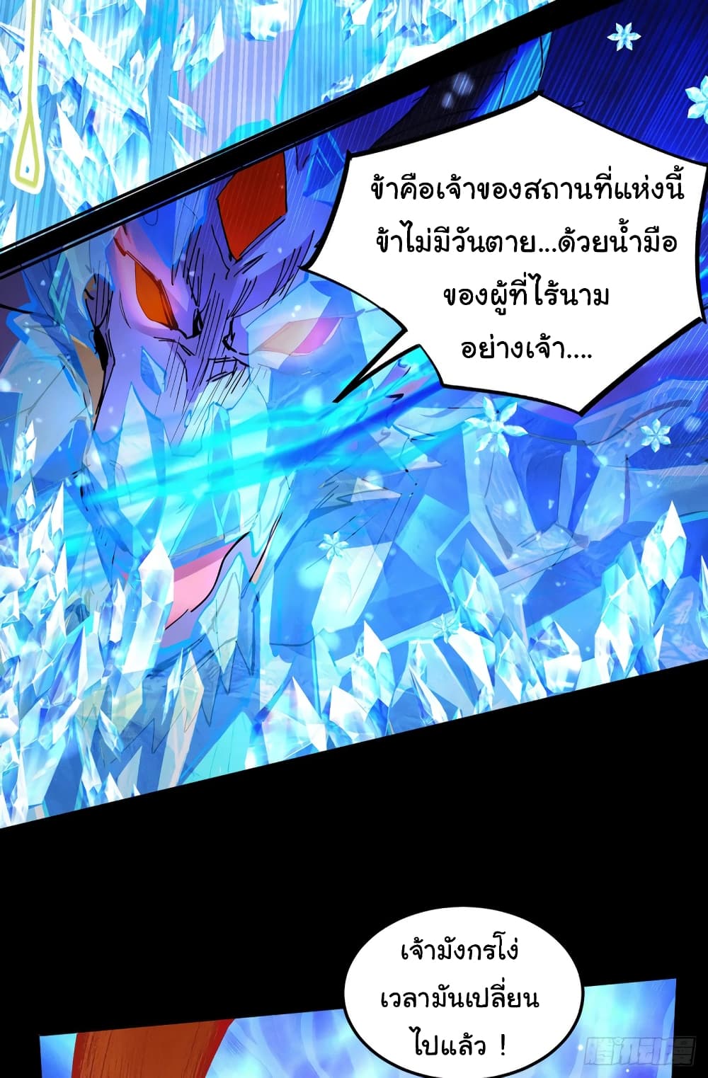 Immortal Husband on The Earth page 25