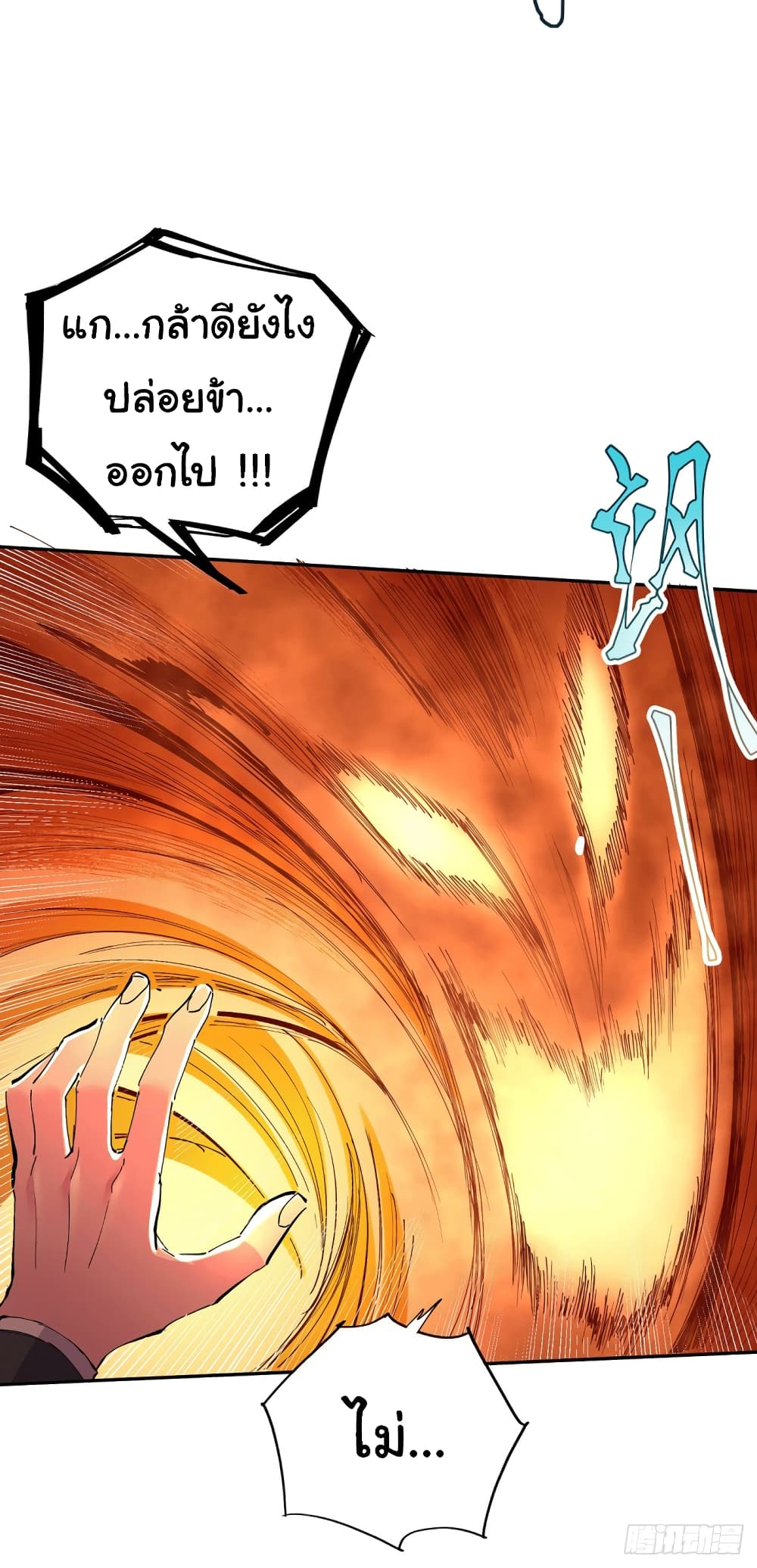 Immortal Husband on The Earth page 28