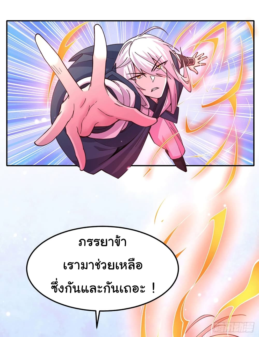 Immortal Husband on The Earth page 31