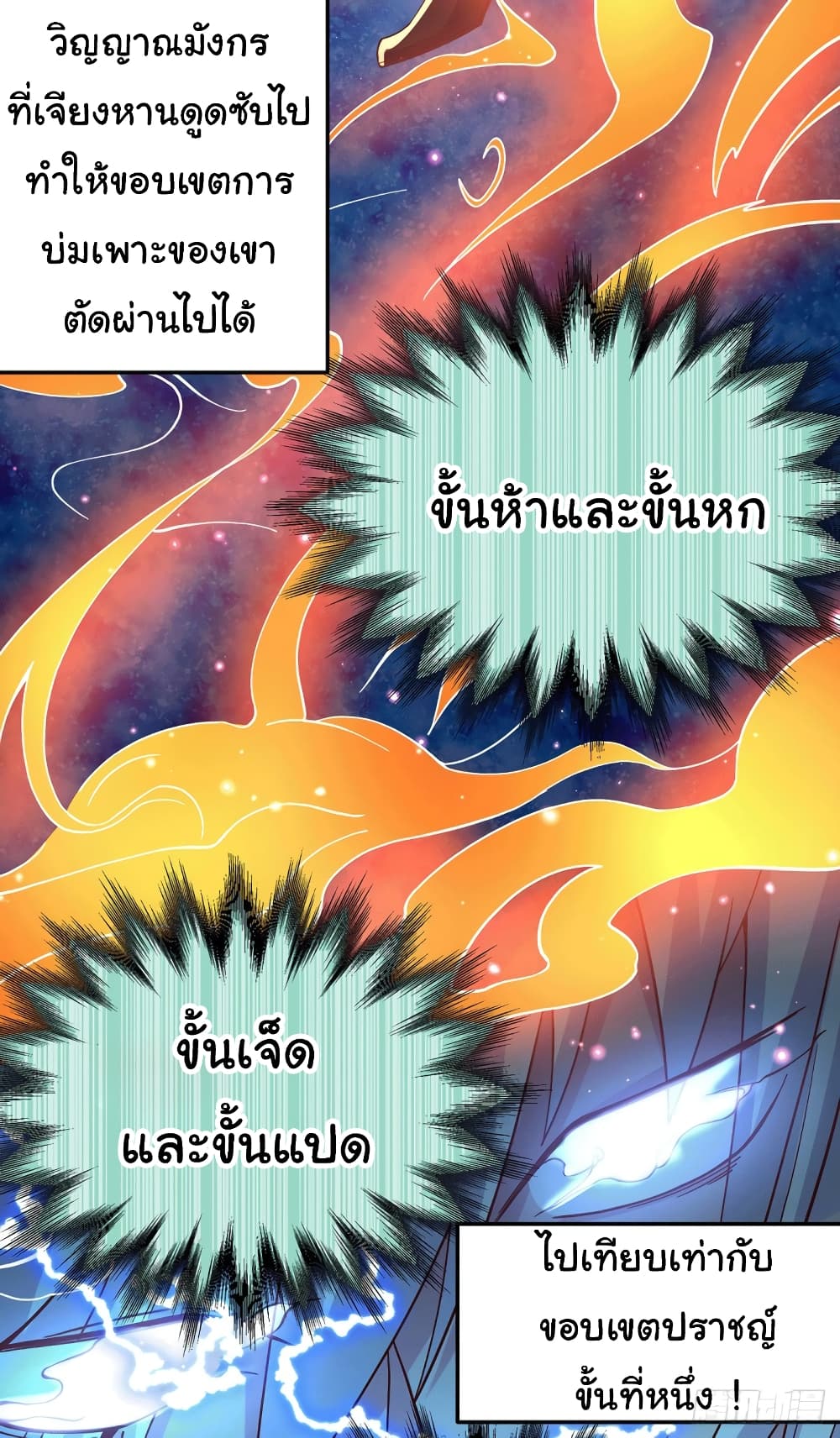 Immortal Husband on The Earth page 33