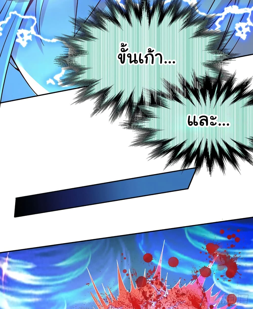 Immortal Husband on The Earth page 34