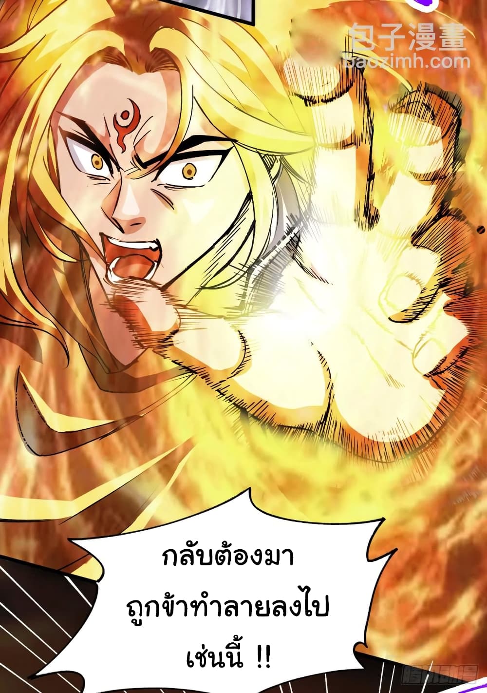 Immortal Husband on The Earth page 3