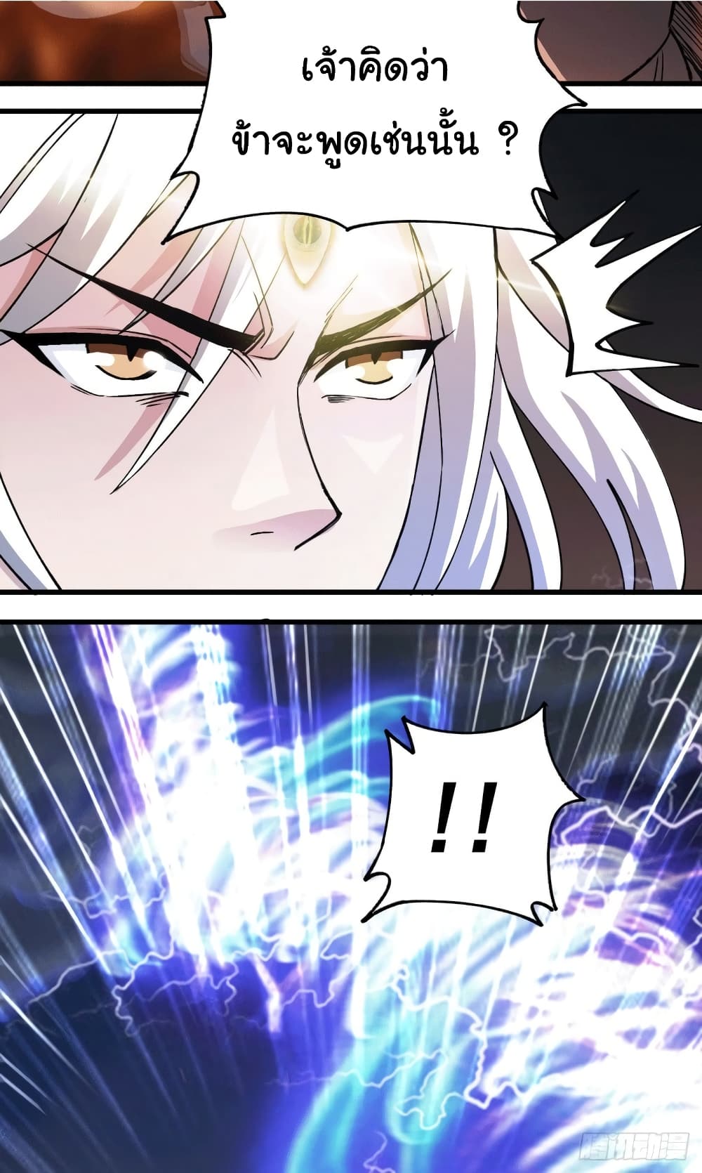 Immortal Husband on The Earth page 5