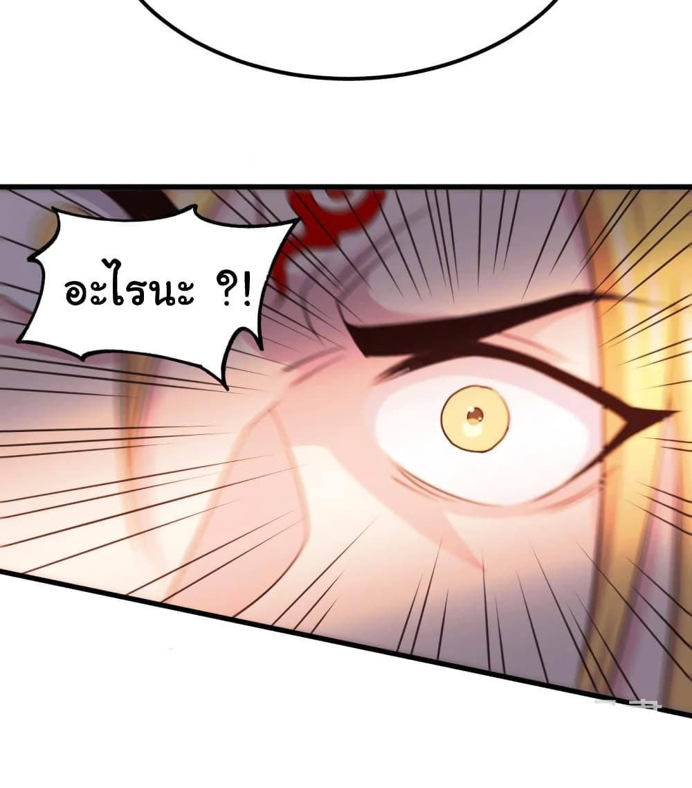 Immortal Husband on The Earth page 16