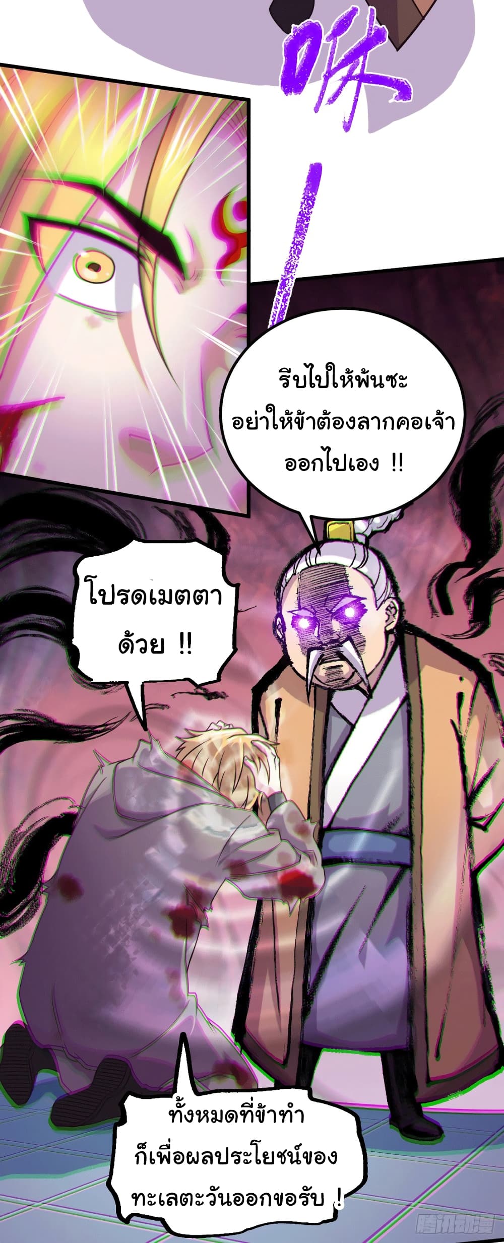Immortal Husband on The Earth page 28