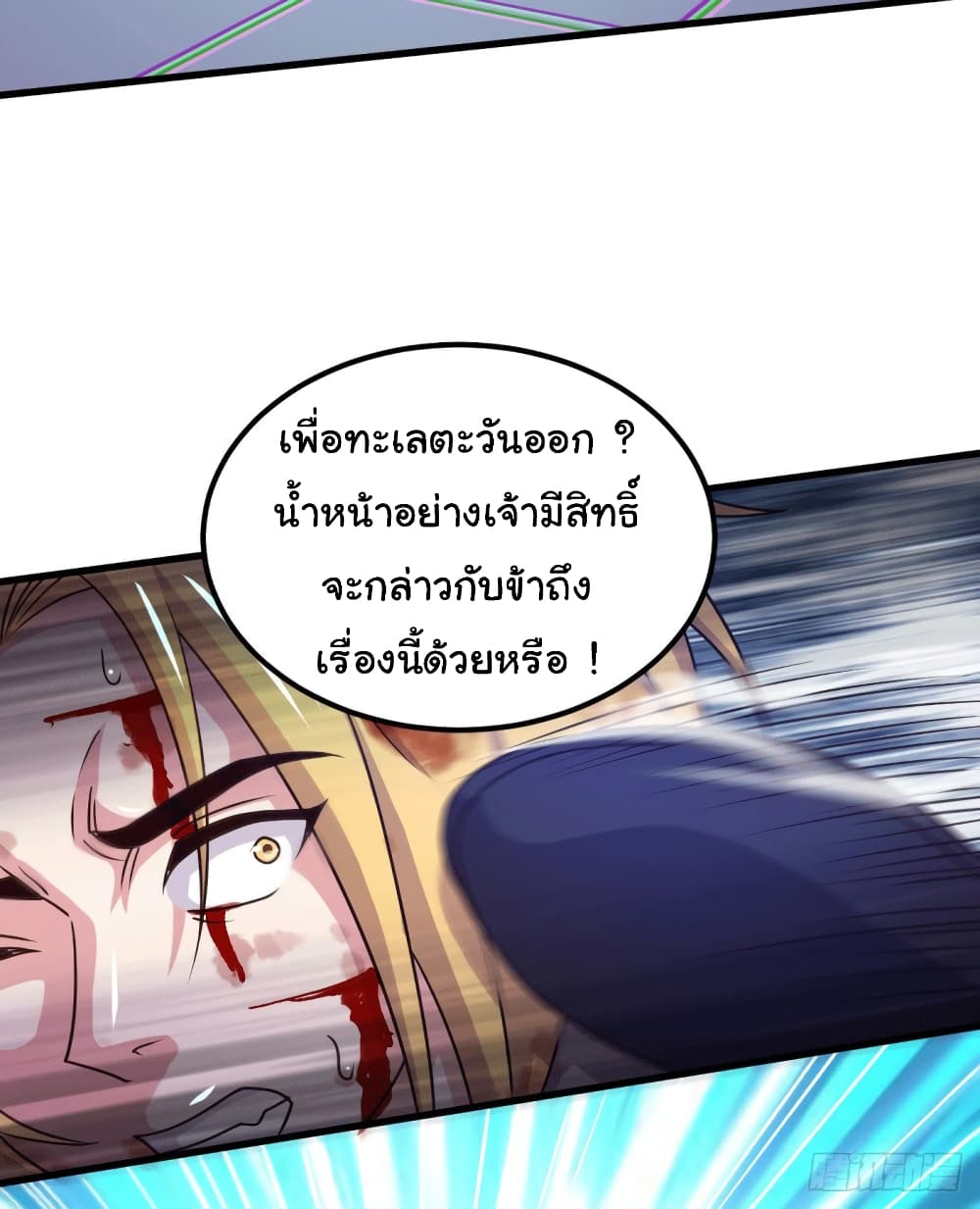 Immortal Husband on The Earth page 29