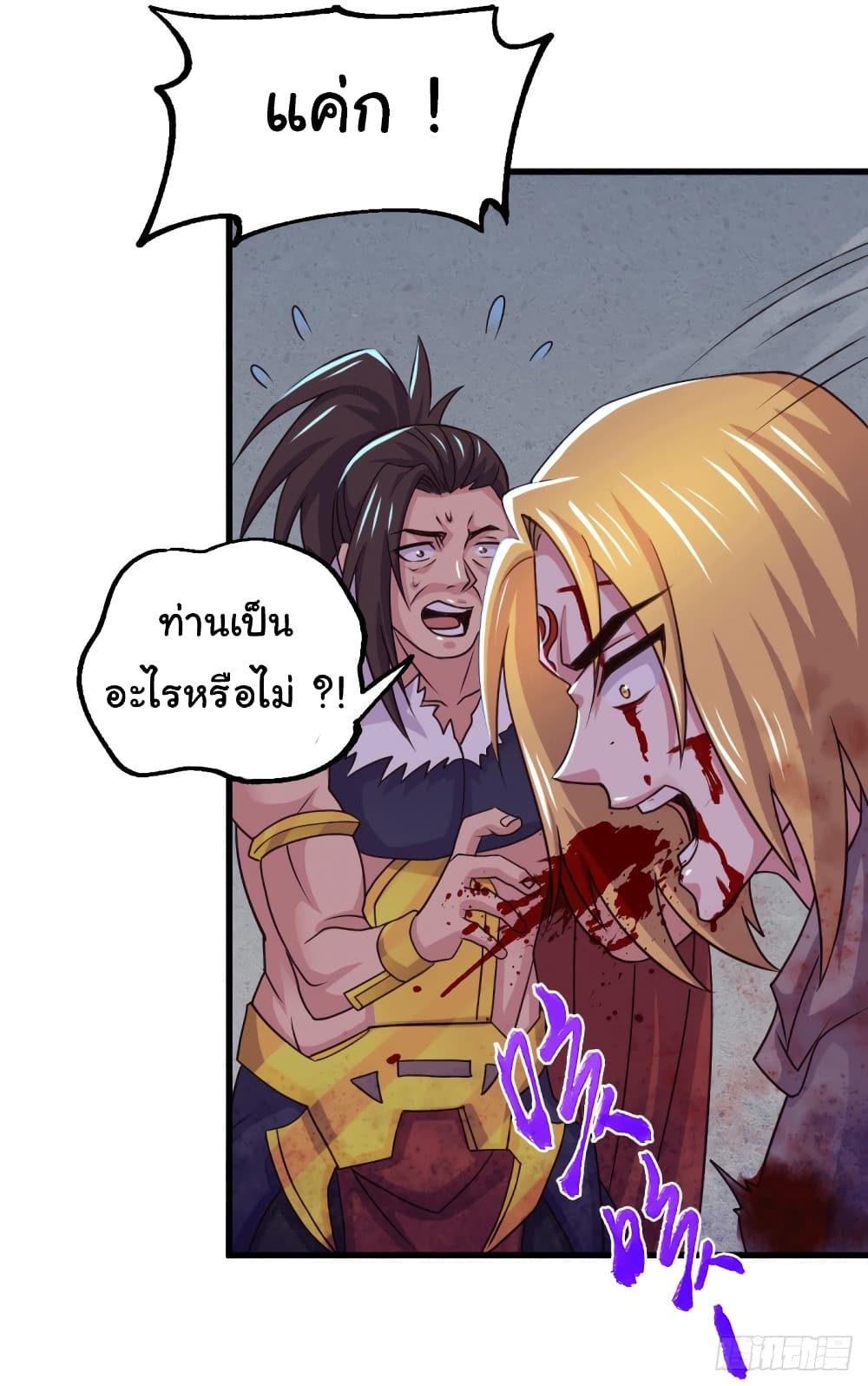 Immortal Husband on The Earth page 32