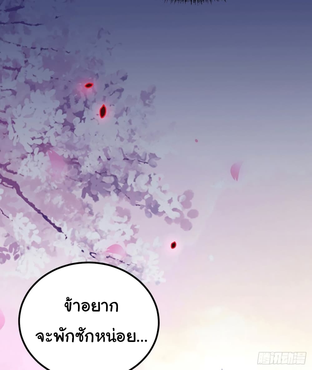 Immortal Husband on The Earth page 39