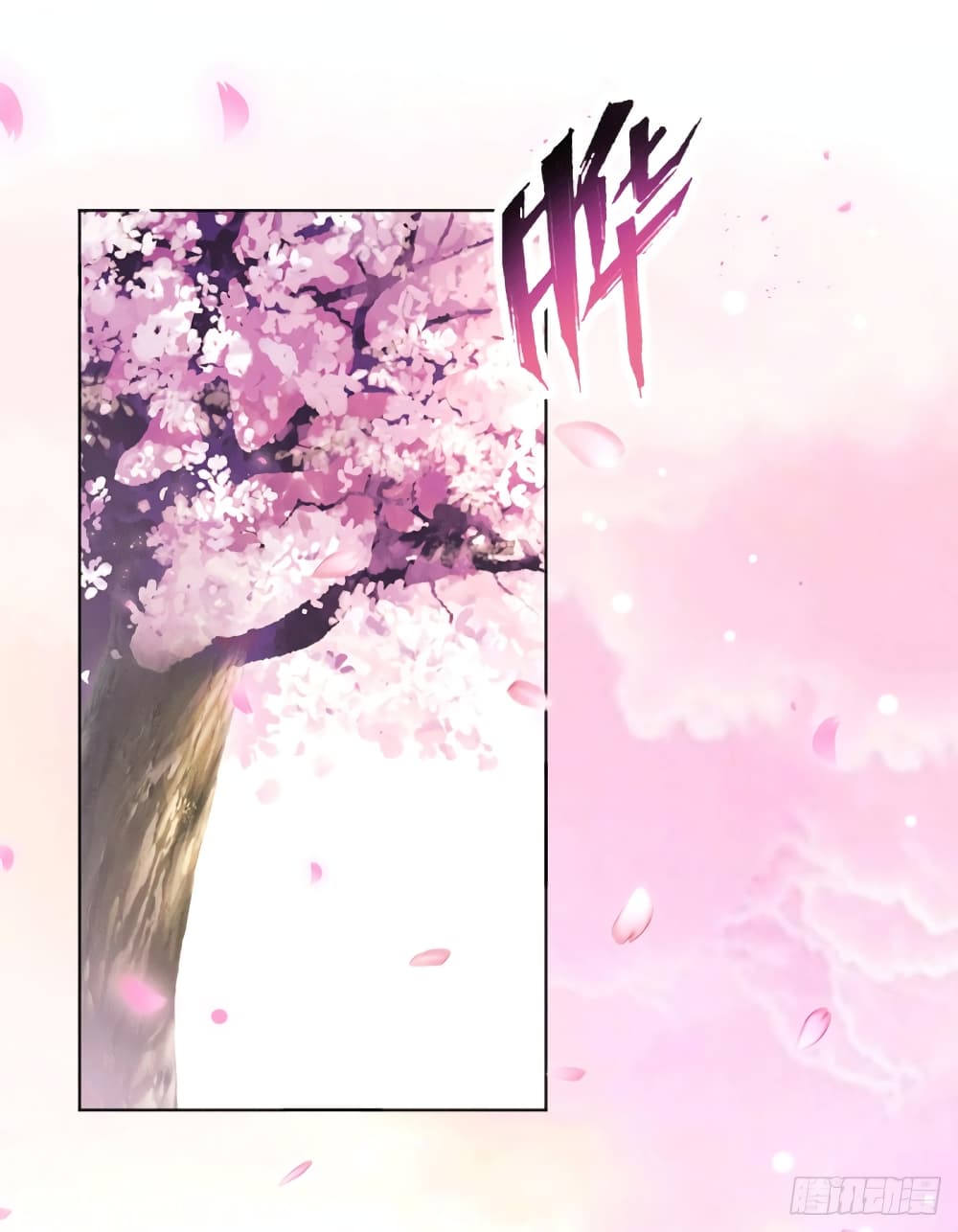 Immortal Husband on The Earth page 2