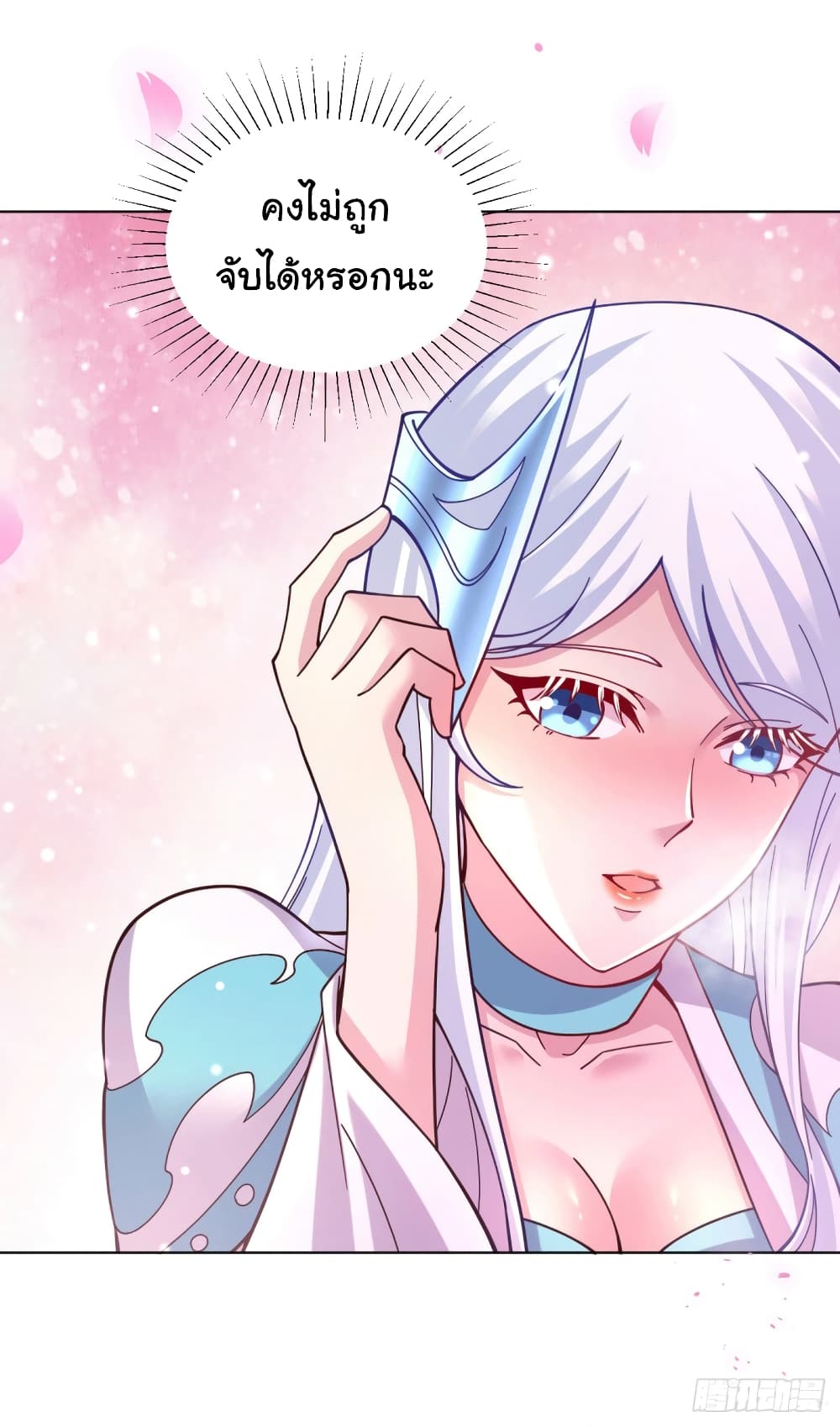 Immortal Husband on The Earth page 4
