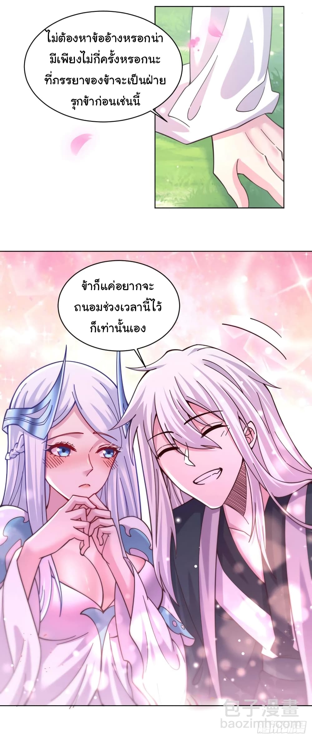 Immortal Husband on The Earth page 8