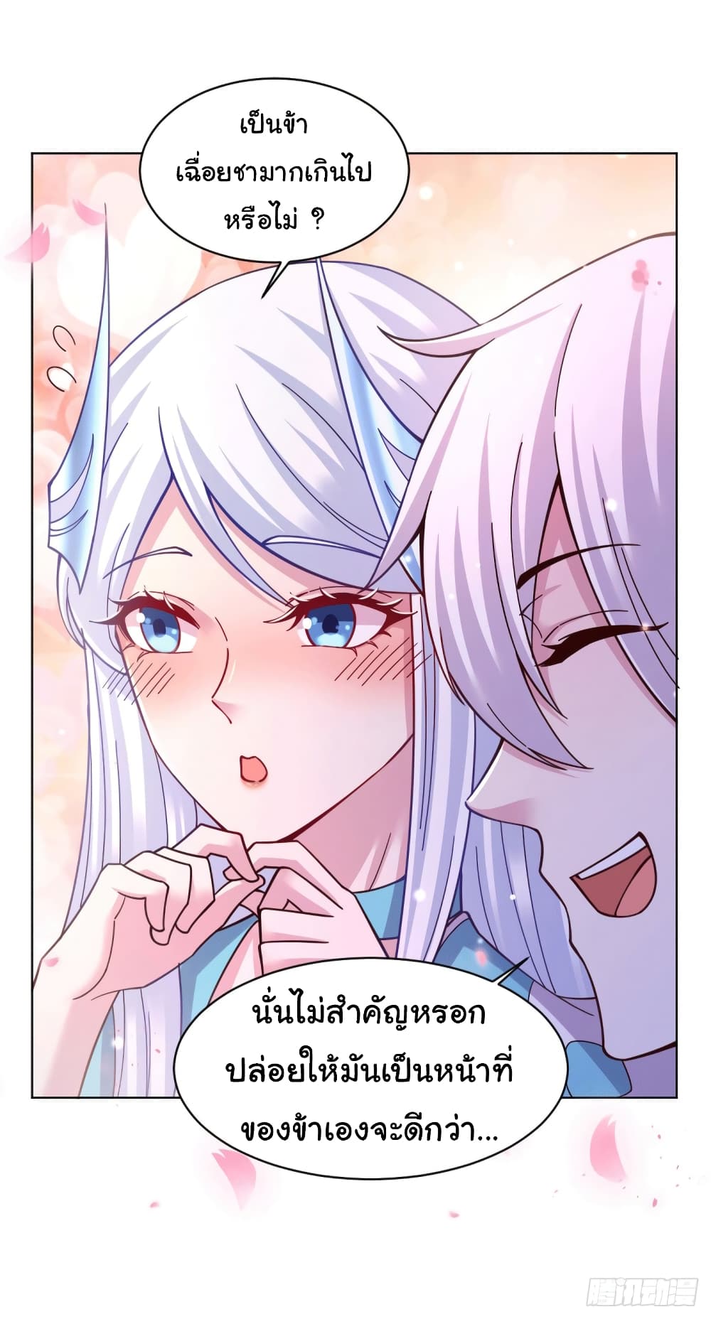 Immortal Husband on The Earth page 9