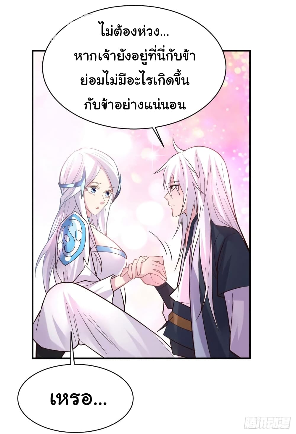 Immortal Husband on The Earth page 13