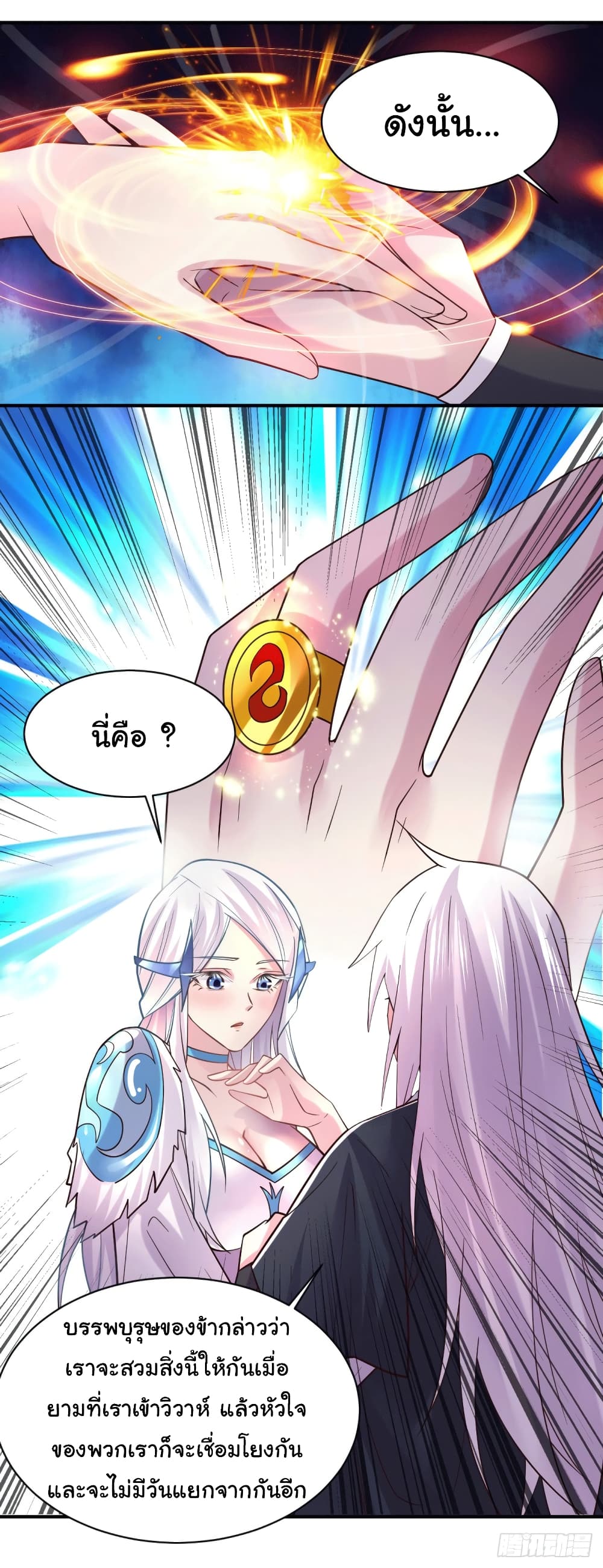 Immortal Husband on The Earth page 14