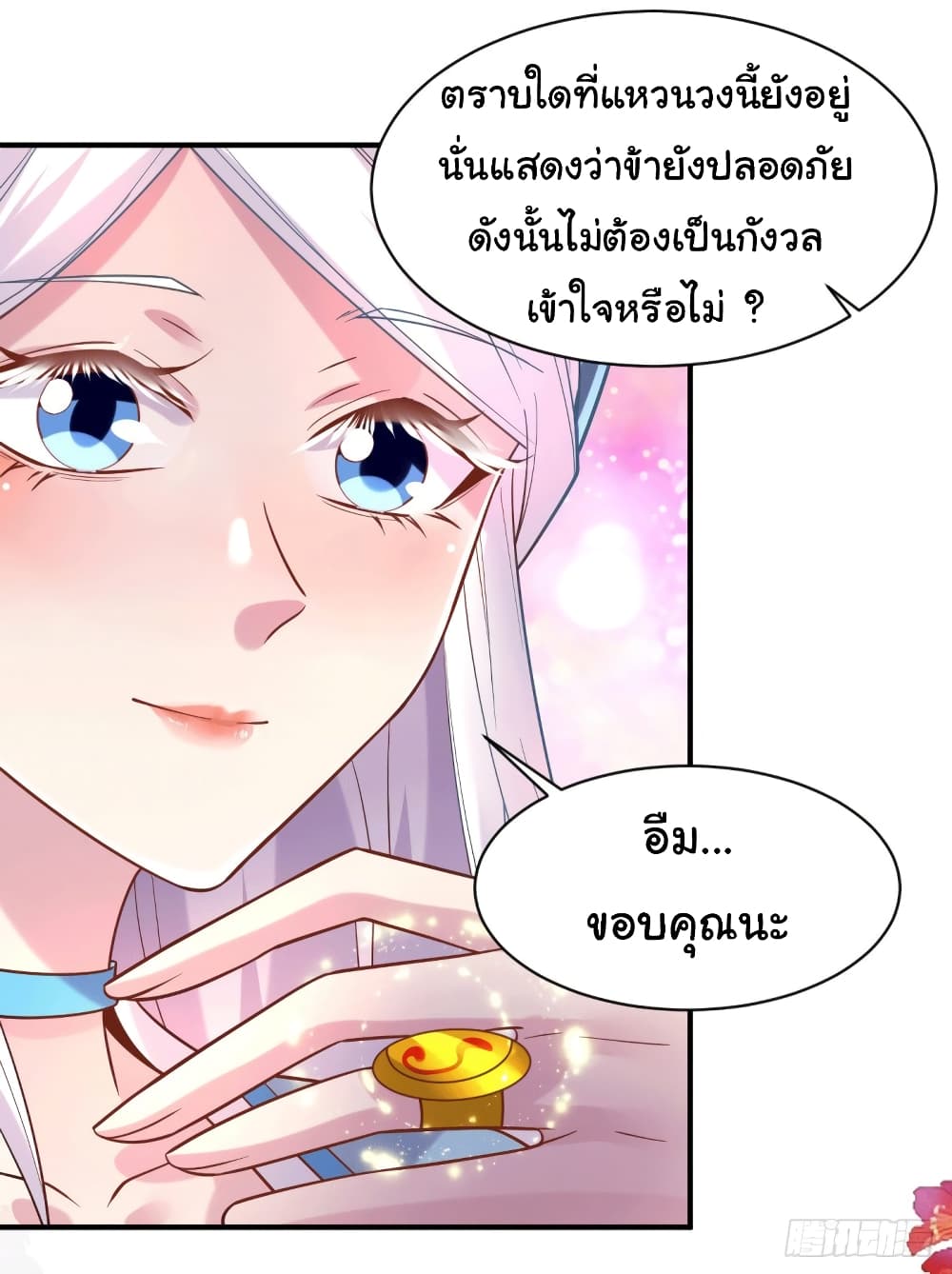 Immortal Husband on The Earth page 15