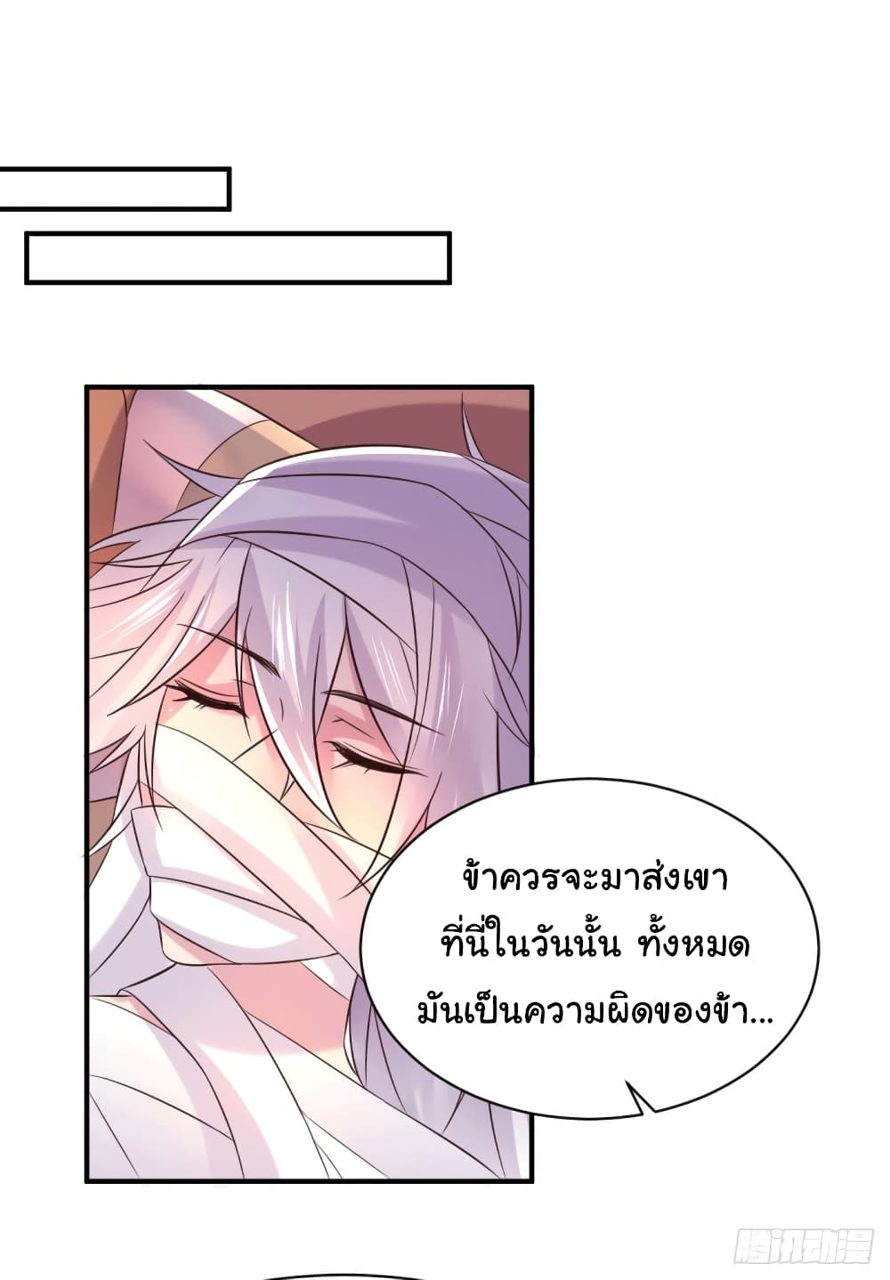 Immortal Husband on The Earth page 19