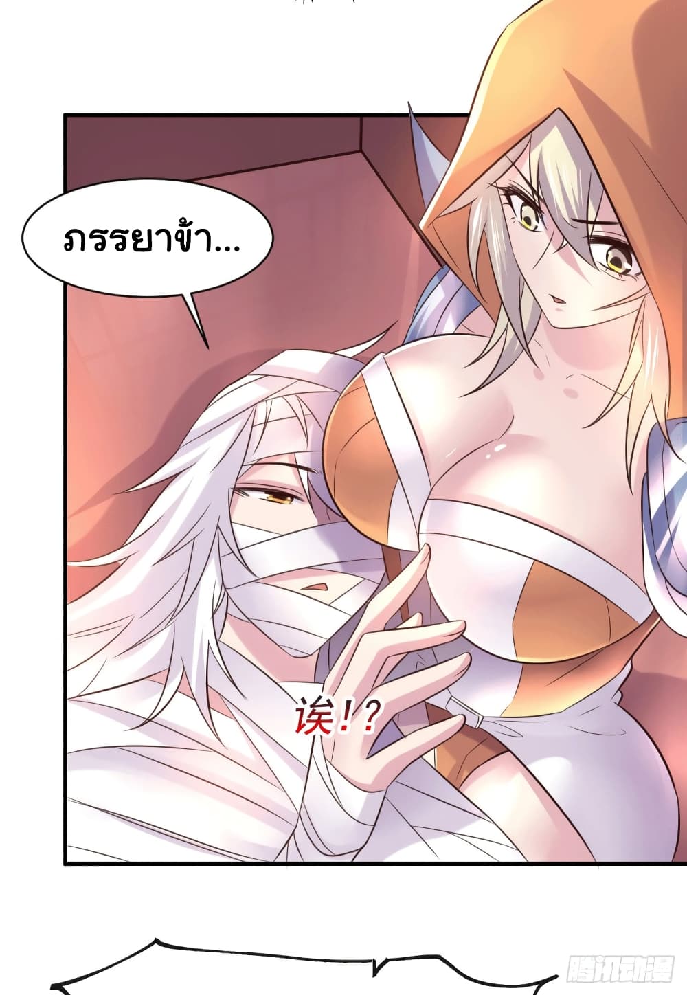 Immortal Husband on The Earth page 21