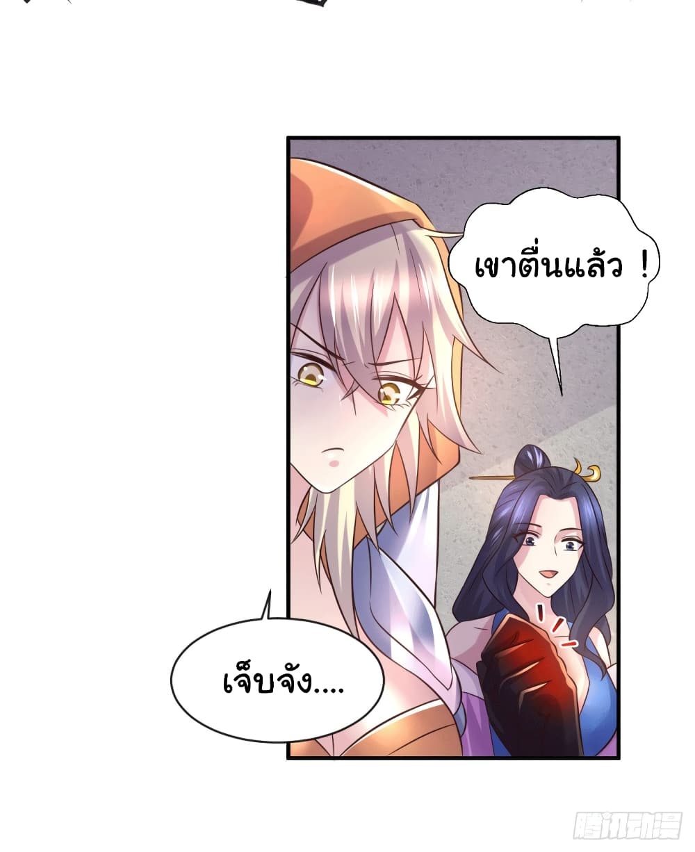 Immortal Husband on The Earth page 23