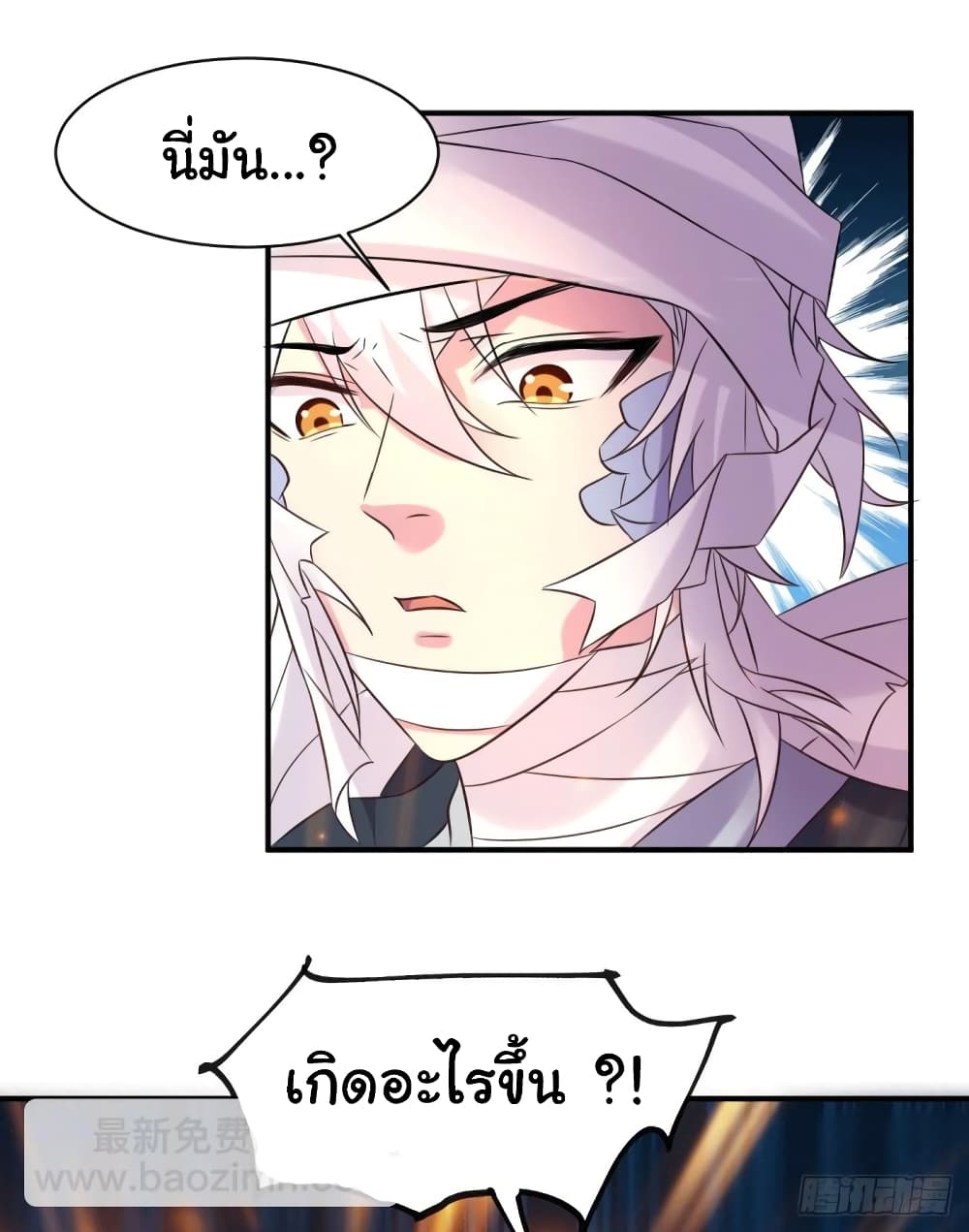 Immortal Husband on The Earth page 24