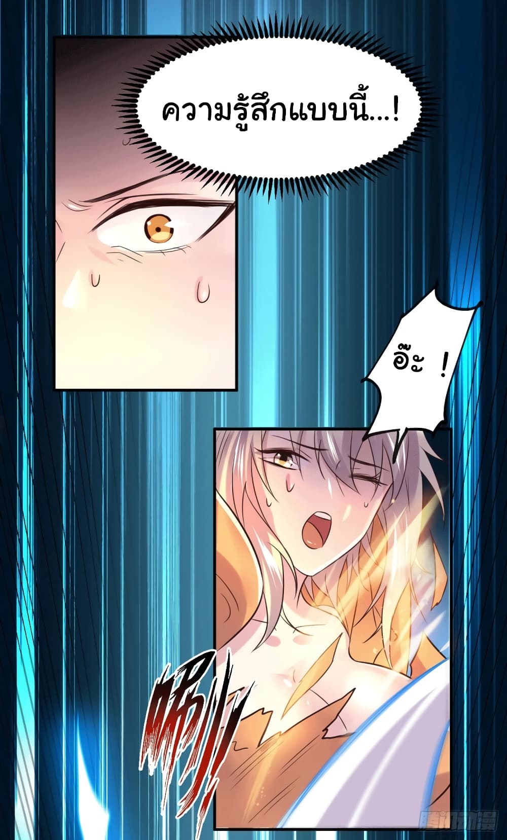 Immortal Husband on The Earth page 26