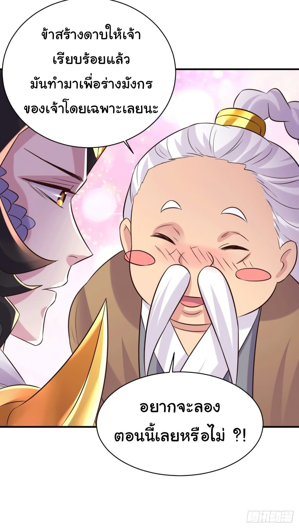 Immortal Husband on The Earth page 32