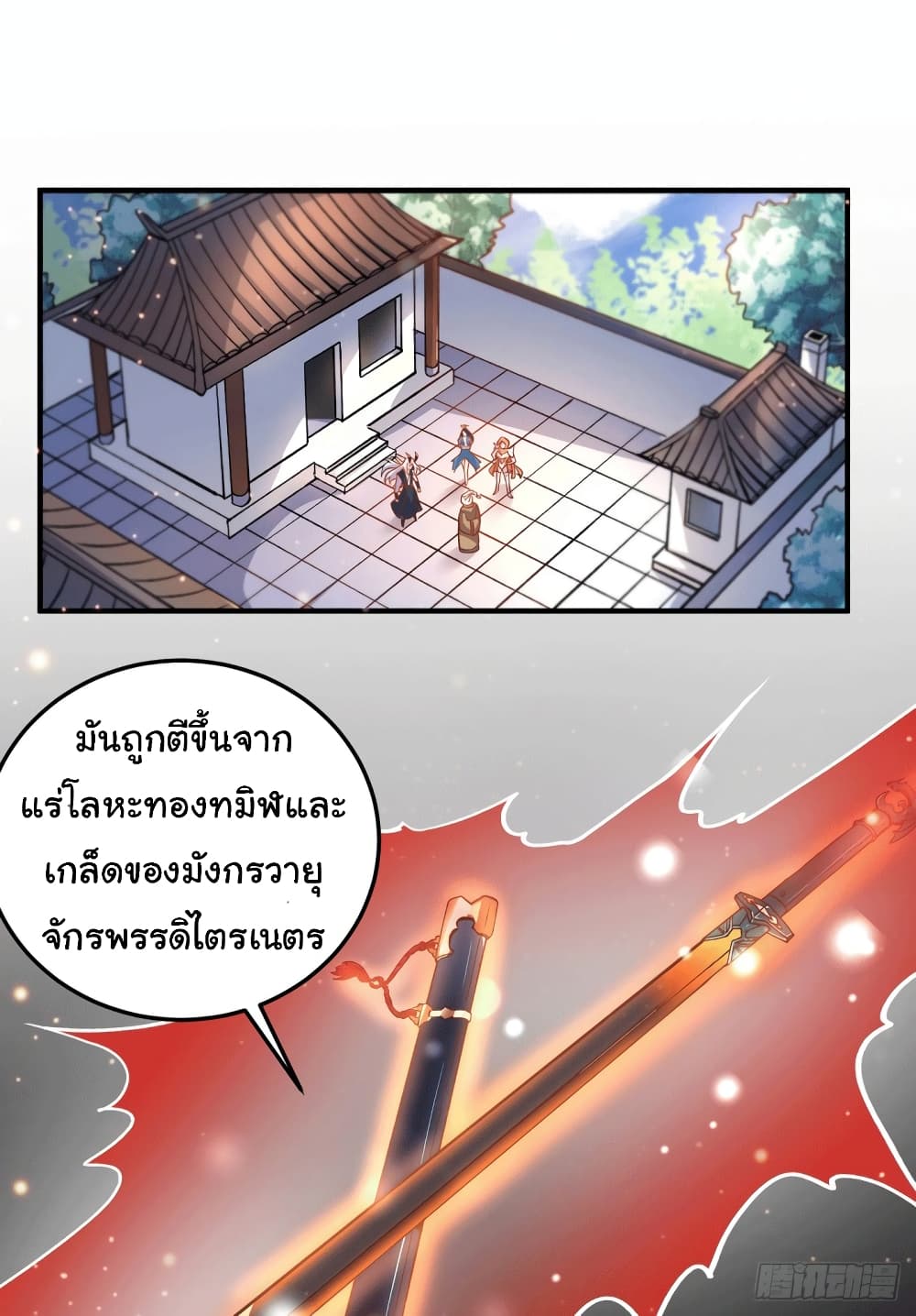 Immortal Husband on The Earth page 2