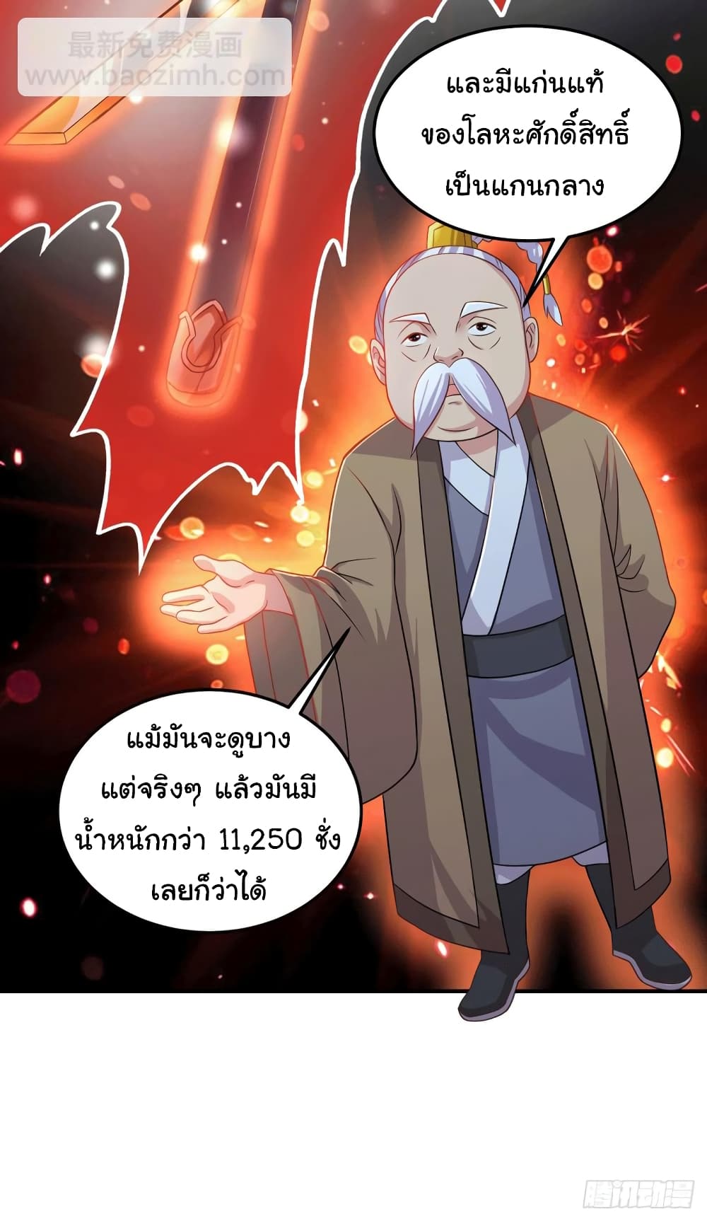 Immortal Husband on The Earth page 3