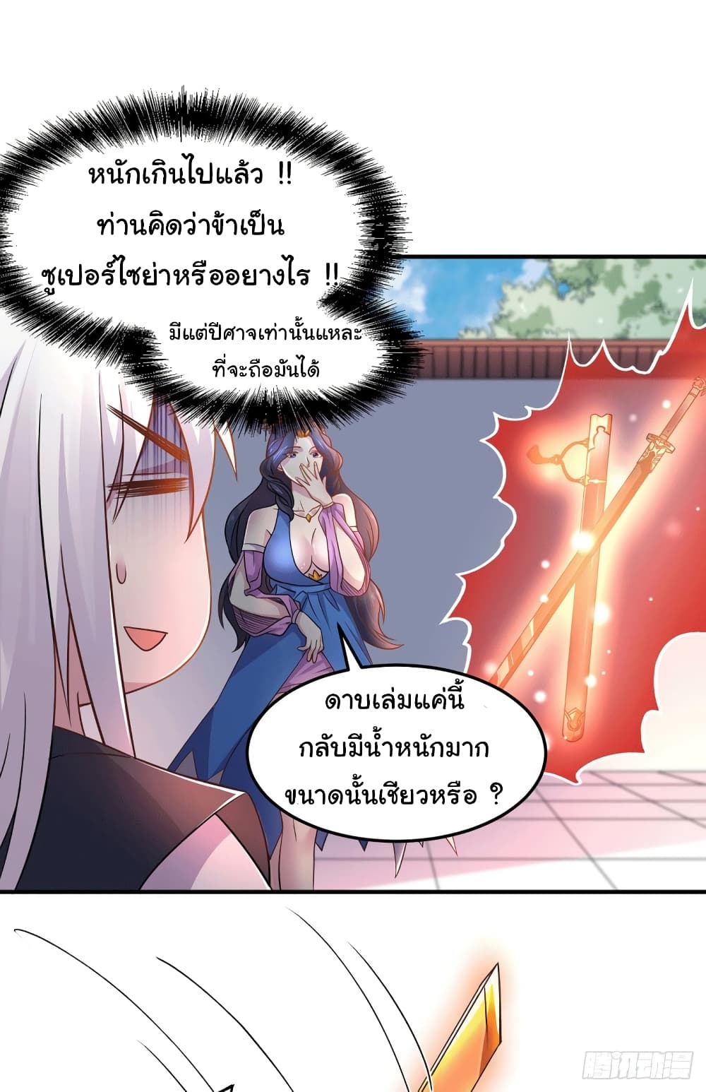 Immortal Husband on The Earth page 4