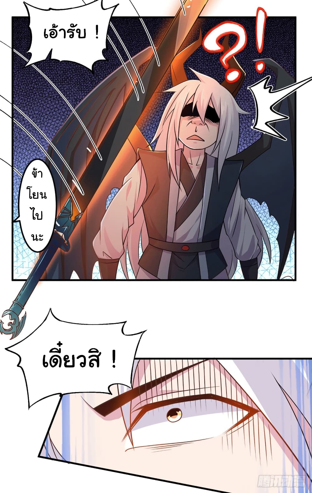 Immortal Husband on The Earth page 5