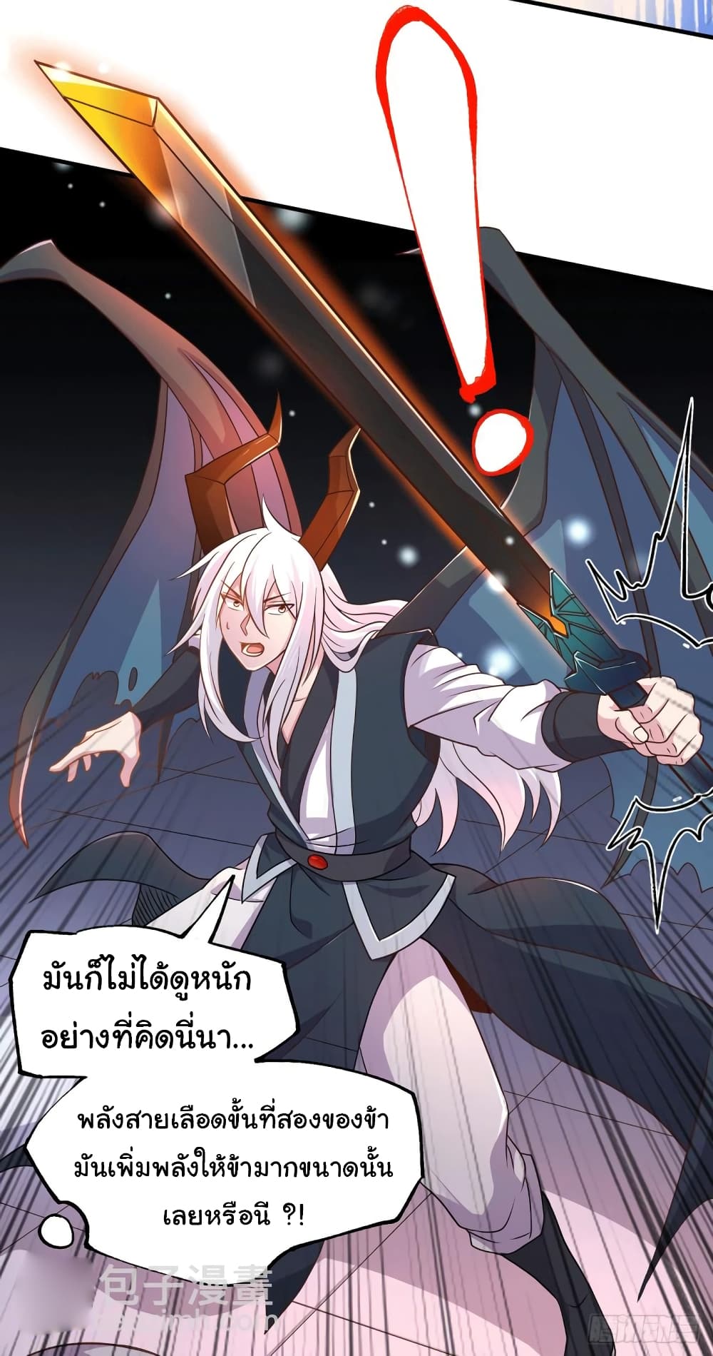 Immortal Husband on The Earth page 6