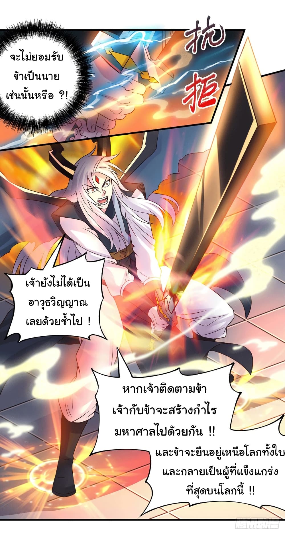 Immortal Husband on The Earth page 9
