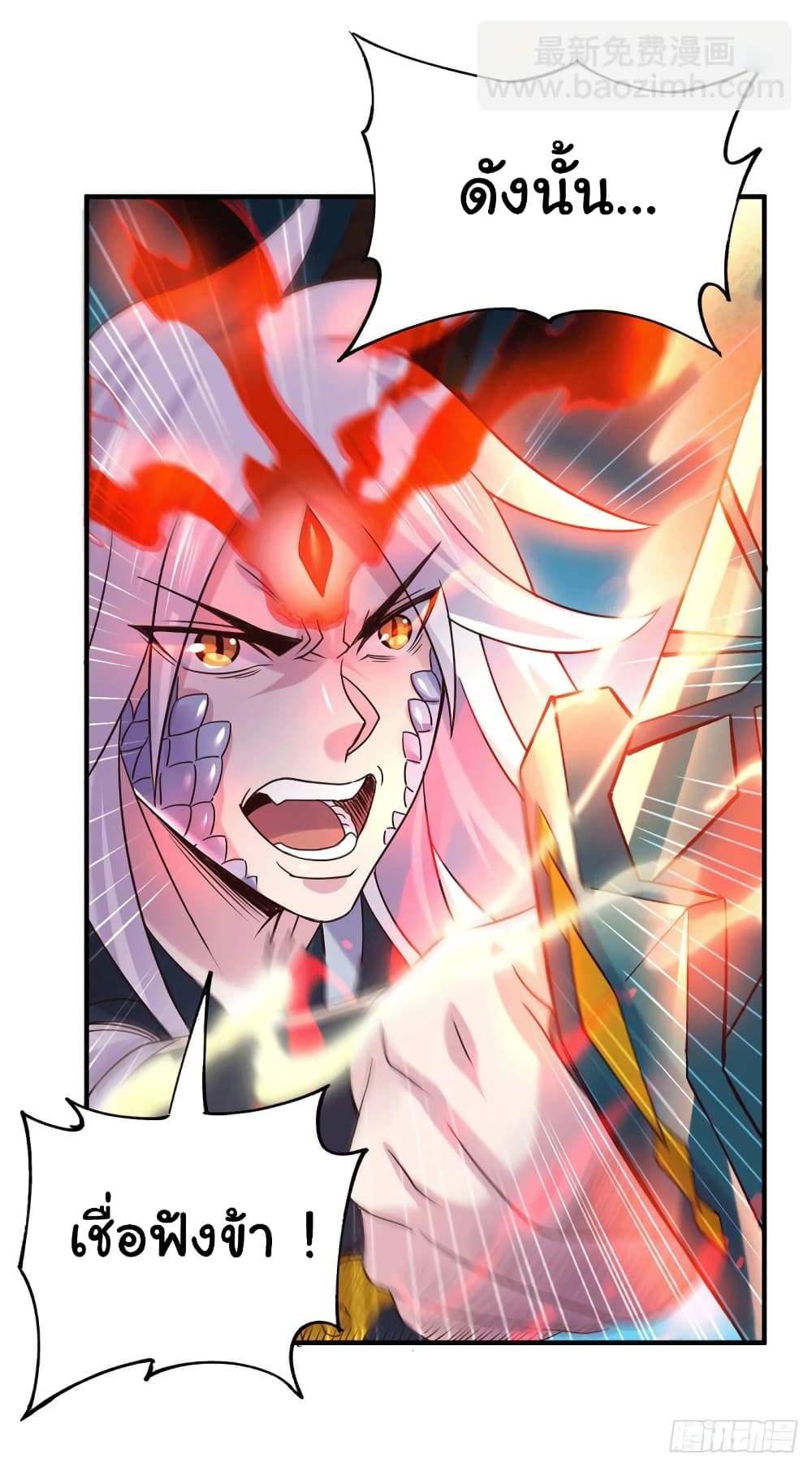 Immortal Husband on The Earth page 10