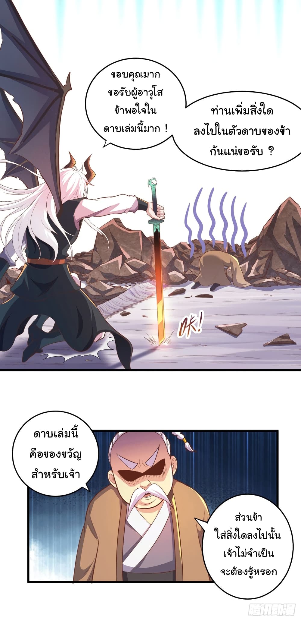 Immortal Husband on The Earth page 20