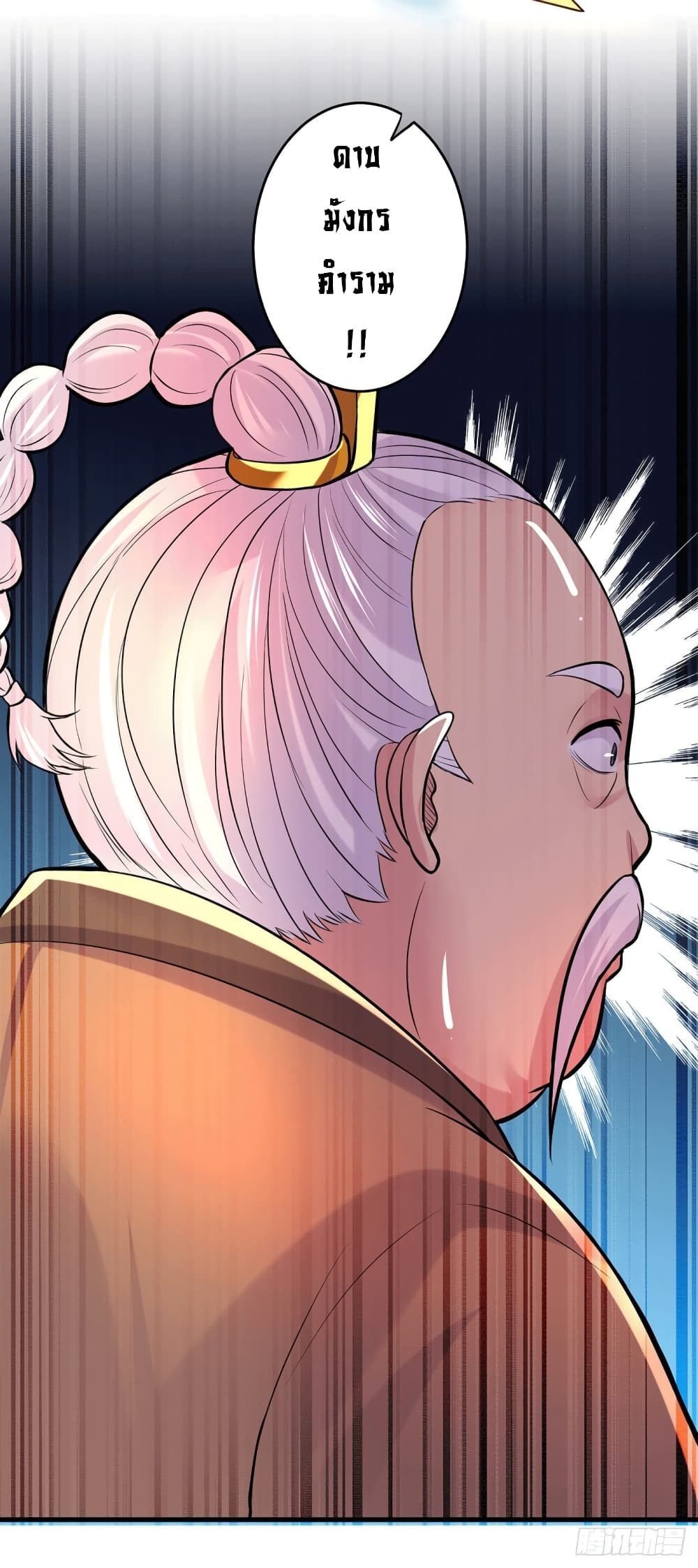Immortal Husband on The Earth page 26