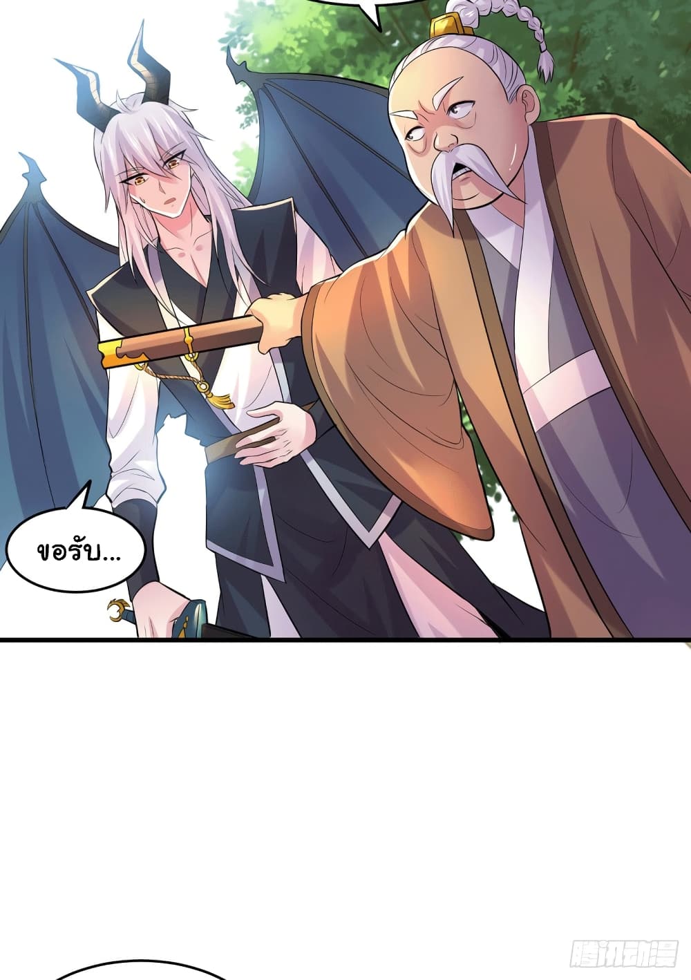 Immortal Husband on The Earth page 28