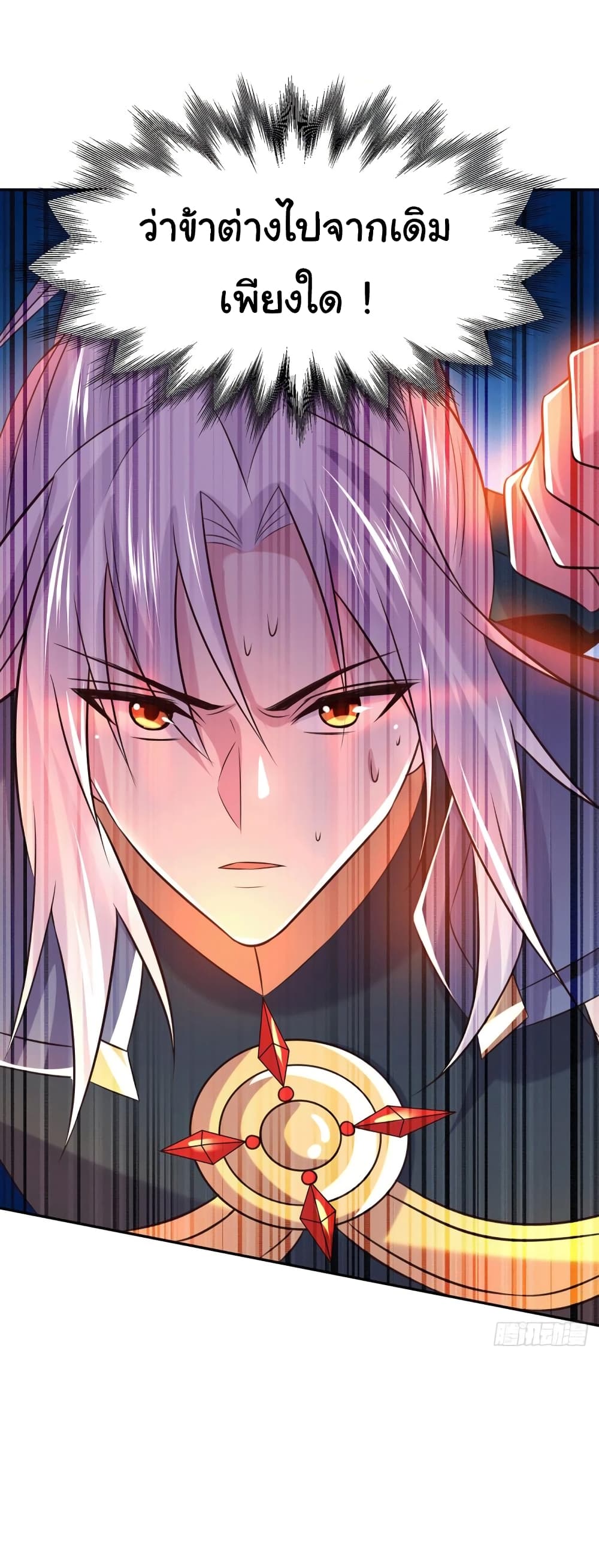 Immortal Husband on The Earth page 33